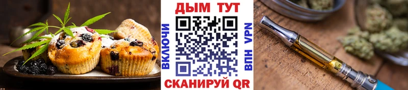 Печенье с ТГК марихуана  Ковылкино 