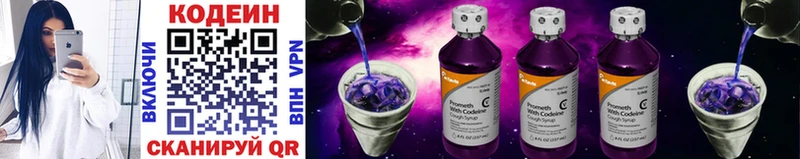 блэк спрут вход  Ковылкино  Codein Purple Drank 
