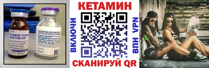 КЕТАМИН VHQ  Ковылкино 