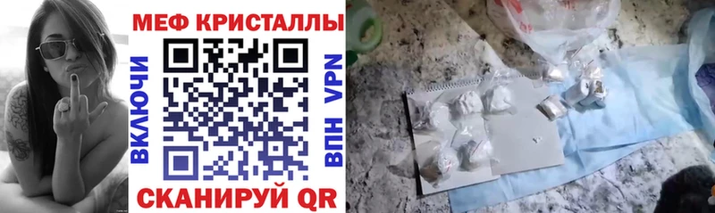 МЕФ mephedrone  Ковылкино 