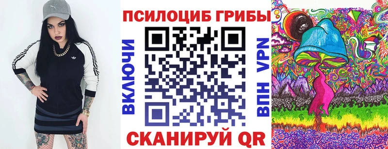 Галлюциногенные грибы прущие грибы Ковылкино